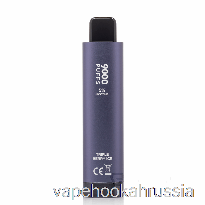 Vape Juice Hqd Cuvie Plus 2.0 9000 одноразовый тройной ягодный лед